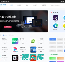 天天下载站