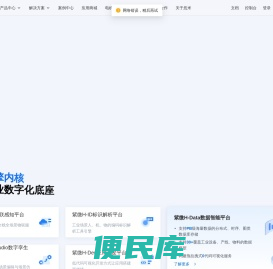 忽米科技专注于企业数字化转型