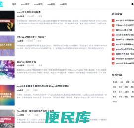 办公头条
