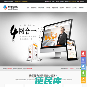 徐州网站建设