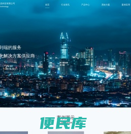 南京踏实信息科技有限公司