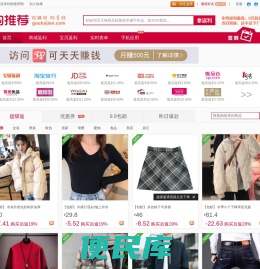 【购推荐网】淘宝返利省钱,淘宝返利最高95%,购推荐签到