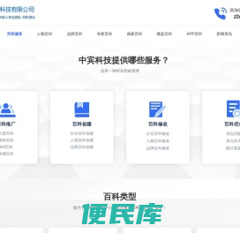 代做百科