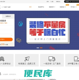 过家家装修网