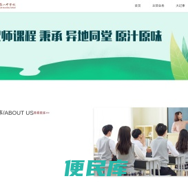 重庆八中智慧云校