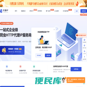 巨量ip代理