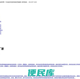 包装纸盒