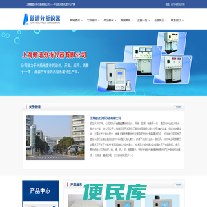 火焰光度计,上海傲谱分析仪器有限公司官网