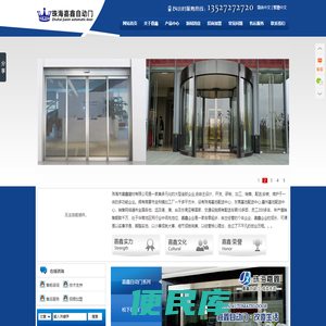 珠海自动门厂家