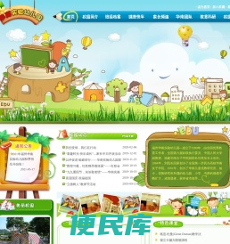 福州华南实验幼儿园