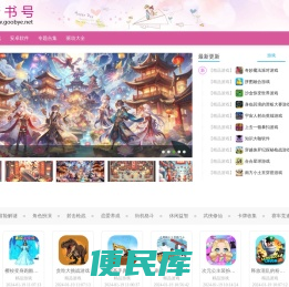 情书号