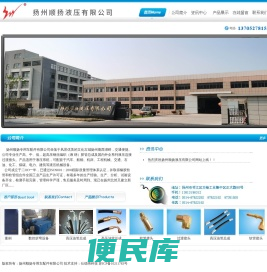 扬州顺扬专用车配件有限公司;扬州高压油管;过渡接头;扬州钢管厂;扬州高压油管厂;扬州过渡接头
