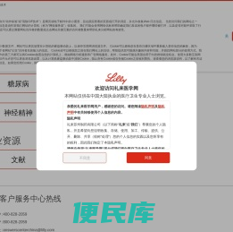 www.lillymedical.cn