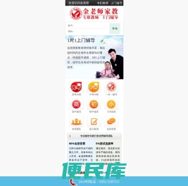 厦门家教