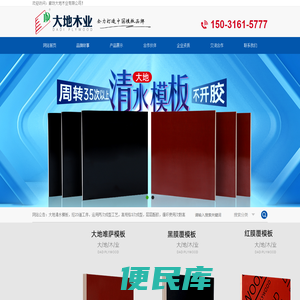 廊坊大地木业有限公司