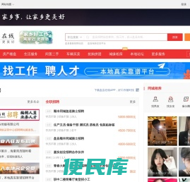 盘县在线