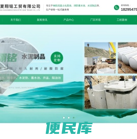 宁夏翔铭工贸有限公司