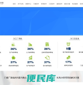 门窗画图