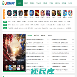 趣趣手游网