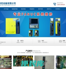 FANUC电机维修,FANUC系统维修,上海FANUC驱动器维修,发那科免费检测,苏州巨诚数控设备有限公司