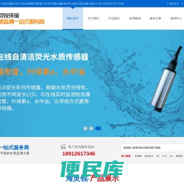 海灵锐环保