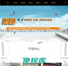南京ALC板材陶粒板,南京钢结构工程,南京加固工程,南京厂房夹层,钢结构加固首选江苏隆郡建设有限公司