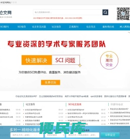 树人论文网