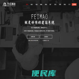 7A云建站