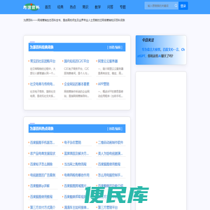 为源百科