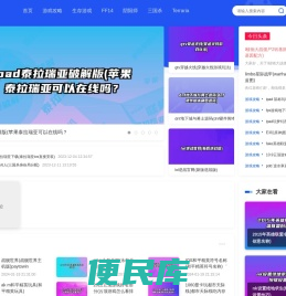 搜美游戏网