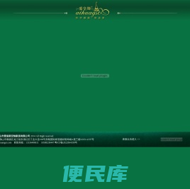 爱皇斯高端床垫