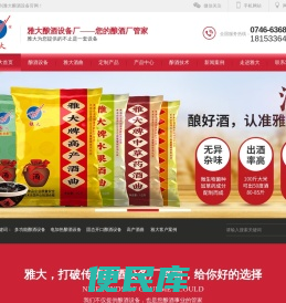 小型酿酒设备价格