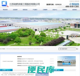 江苏剑桥涂装工程股份有限公司――创新品质