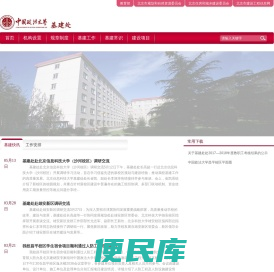首页