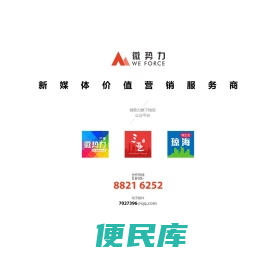 三亚微信营销,微信公众平台开发与运营！三亚微势力
