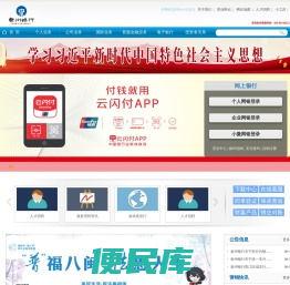 泉州银行欢迎您