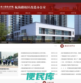 郑州航空工业管理学院航海路校区改造办公室