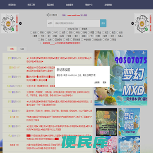 冒险岛代码查询器v201