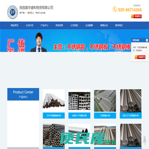西安不锈钢管