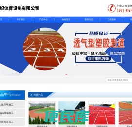 上海幼儿园塑胶地坪