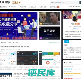 刀贱贱资源博客