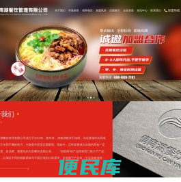 洛阳俏南湖餐饮管理有限公司
