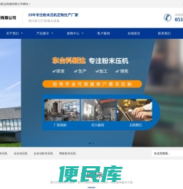 东台科新达机械有限公司