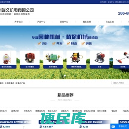 动力喷雾机