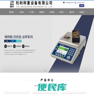 江阴市托利称重设备有限公司