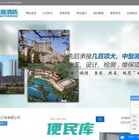 消防工程施工