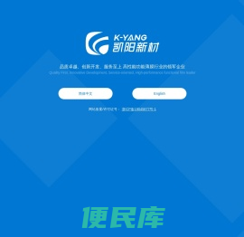 浙江凯阳新材料股份有限公司