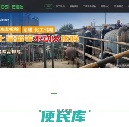 清洗水处理网