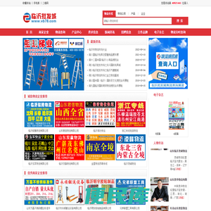 临沂批发网