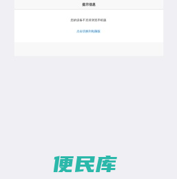 闹迪展会